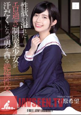 An Excessively Erotic Beautiful Y********l In Uniform, Brimming With Lust, Is Enjoying Orgasmic Sweaty Sex As She Devours Men Whole Nozomi Ishihara