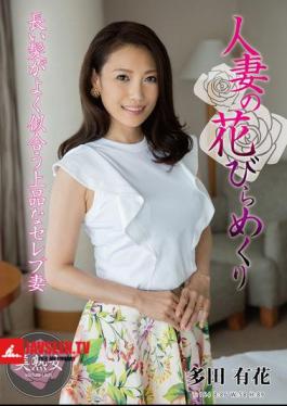 A Married Woman's Petals Turned Over - Yuka Tada