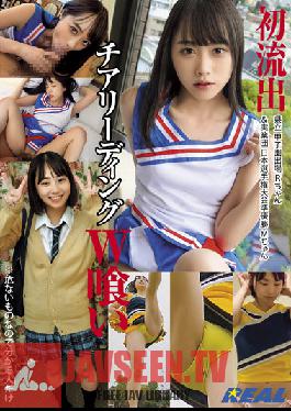 First Outflow Prefectural Koshien Participation R-chan & Business Team Japan Championship Runner-up M-chan Cheerleading W Eating ? It's Dangerous, So Only Those Who Know
