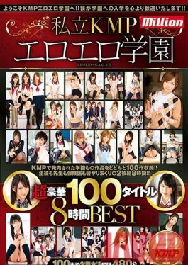 Studio K M Produce Private KMP Erotic Academy Deluxe Edition 100 Titles 8 Hour BEST