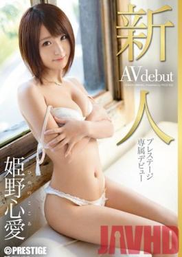 Studio Prestige Fresh Face - Prestige Exclusive Debut Kokoa Himeno