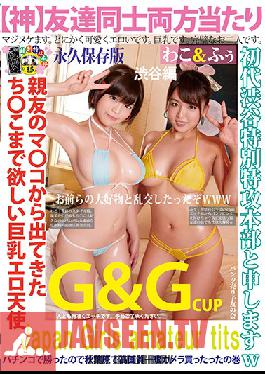 Studio MERCURY - Godly Both Friends Are Hot. Wako And Fu. Shibuya Edition
