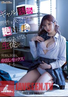 I Lost My Reason To The Temptation Of Gals, But I'm A Student Who Should Never Mess With Me, But I Ended Up Having Creampie Sex Over And Over Again... Amiri Saito