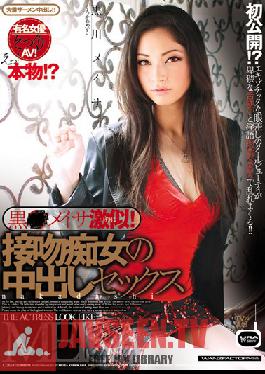 Studio WanzFactory Geki Similar Meisa Black! Kurokawa Meisa Kissing Sex Creampie Slut