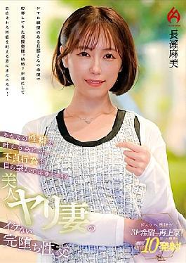 To Fulfill Your Propensity ... - Asami Nagase, a beautiful spear wife who has applied for an unfaithful act and has applied for it
