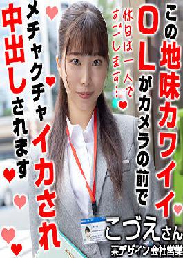 Kozue-san