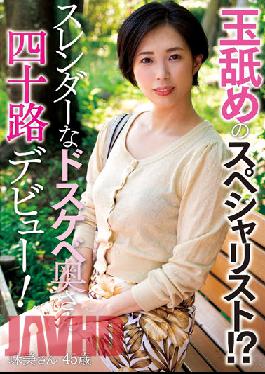 Ball Licking Specialist! ? A Slender Dirty Little Wife Forty Debut! Tamami 45 Years Old