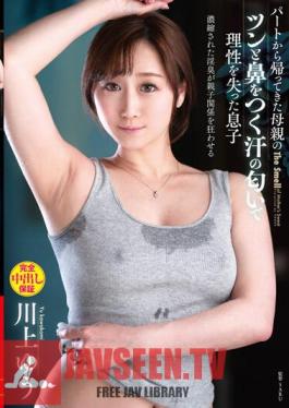 Yu Kawakami, A Son Who Lost His Reason Because Of His Mother's Pungent Smell Of Sweat That Came Back From Part-Time