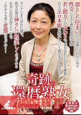 Miracle 60th Yuriko Arua 61 Years Old