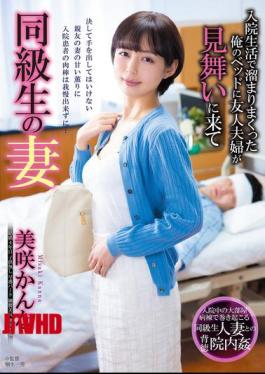 My Classmate's Wife Came To Visit Me In The Hospital, Where I Had Been Accumulating A Lot Of Stress.