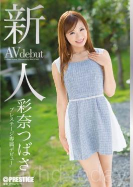 Rookie Prestige Exclusive Debut Ayana Tsubasa