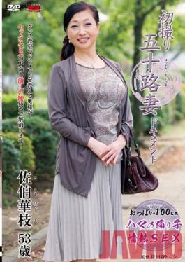 Studio Center Village Entering The Biz at 50! Hanae Saeki