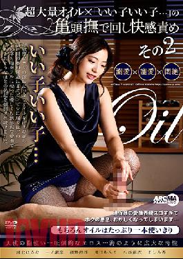 A Super Massive Oil Massage x "That's A Good Boy, That's A Good Boy ..." Cock Tip Stimulating Pleasure Chapter 2 2