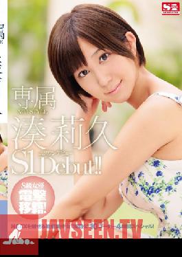 Studio S1 NO.1 Style Exclusive NO.1 STYLE Riku Minato S1 Debut