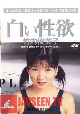 Studio Dogma Yumiko Takeuchi White Libido