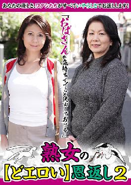 "I'm An Older Woman That'll Make You Feel So Good..." Mature Woman's Returns The Favor With Lewdness 2. Misaki Hibino ,Chitzuru Iwasaki