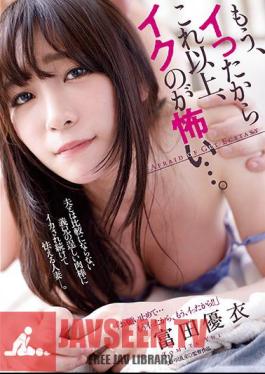 I Already Went To It, So I'm Afraid Of Iku Any More .... Yui Tomita