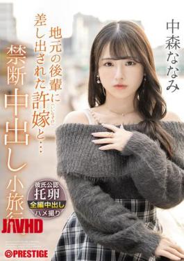 A Forbidden Trip With A Fiancé Offered To Me By A Junior From My Hometown... Nakamori Nanami