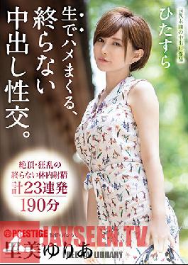 Studio Prestige - Relentless Raw Fucking Endless Creampie Sex Unscheduled, Unmodified, The Creampie Documents Yuria Satomi