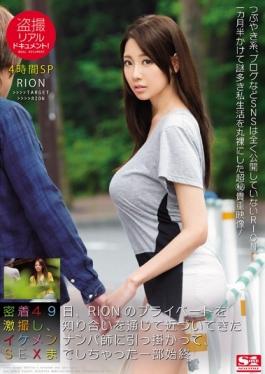 studio S1 NO.1 STYLE - Voyeur Realistic Document!Adhesion 49 Days, Transfer Discount A Priv