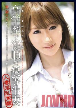 Studio Prestige Greedy Wife's Sexual Urge 08 - High Educated Wife Who Used To Be A Good Honor Student