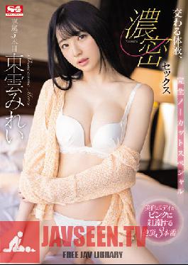 Intersecting Body Fluids, Dense Sex Completely Uncut Special Mirei Shinonome
