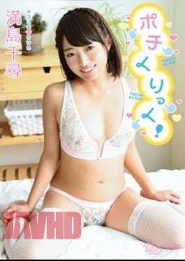 Pochikku!/ Chihiro Mitsushima