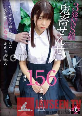 Enko Free Bun 3 Shots NS Group Devil Teacher Akari-chan Akari Minase