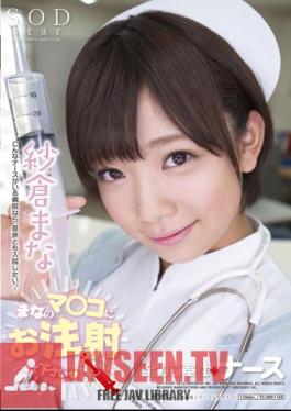 Slave Nurse Best Mana Sakura