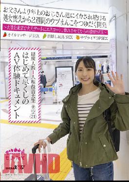 Experienced Person Active Music College Student Misora (21) AV Experience Document For The First Time