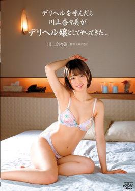 After Calling Deriheru,Nanae Kawakami Arrived As Miss Delrie.