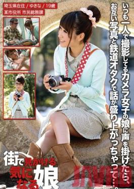Studio Prestige Picking up Hot Girls Outdoors 06 ( Yukina Minamino )