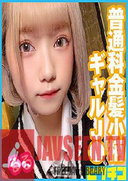 Ruru-chan