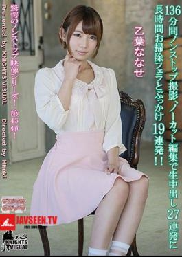 136 Minutes Non-stop Shooting, Cleaning A Long Time To Cum 27 Volley In Uncut Edit Blow And Bukkake 19 Volley! Otoha Nanase