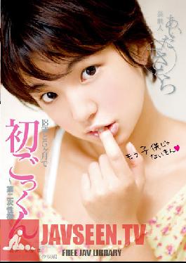 Studio SOD Create Celebrity Sakura Aida 18 Years Old First Semen Gulp 2nd Level Sex