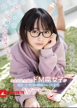 I Love Games And Sperm AV Debut With A Lively AV Debut That Releases The Sexual Desire That De M Rot Girls Who Are Full Of Otaku Feeling