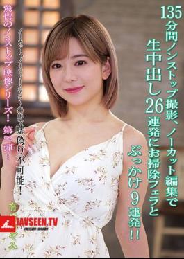 135 Minutes Of Nonstop Filming, Uncut And Unedited, 26 Consecutive Creampies, 9 Consecutive Blowjobs And Bukkake!! Nozomi Arimura
