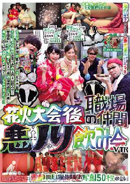 Studio Kunka VTR of Coworkers Getting Carried Away at the Post-Fireworks Festival Drinking Party Misa Yuzu Amateur Used Panty Club