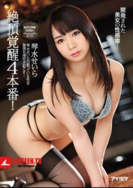 Cum Arousal 4 Production!A Sensuous Belt Of A Beautiful Girl Developed!Koteri Forcets The Sleeping Sex Of You!
