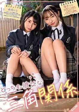 Love Triangle Where Both Are Girlfriends Kana Yura/Rina Masako