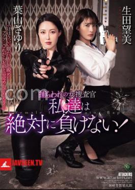Captive Female Investigator: We Will Never Lose!