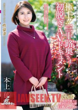 Superb! A Housewife In Her 30s Takes Off Her First Porn Document Iku Honjou