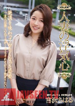 Studio Hitozuma Engokai/Emmanuelle - Married Woman Wants To Cheat Chiharu Miyazawa