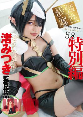Strongest Attribute 58 Mitsuki Nagisa