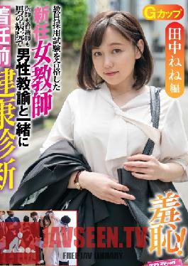 Teacher Nene Tanaka: The New Female Teacher's Pre-Arrival Health Checkup