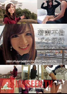 Studio NEXT GROUP Young Wife's Adultery Travel Diary Rikako, 29