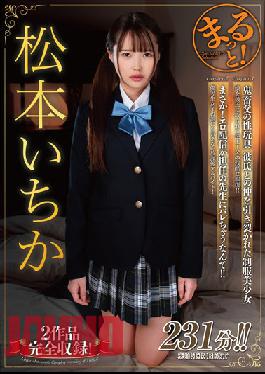 Marutto! Ichika Matsumoto