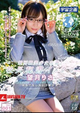 Galactic Class Girl Enrolled!President Secretary Imekura Vol. 001 Risa Mochizuki