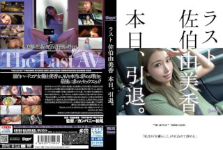 Last Yumika Saeki Retired Today.