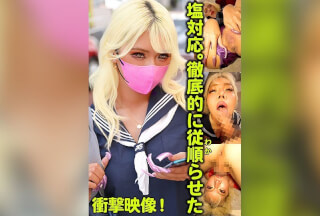 TLDC-052 塩対応。徹底的に従順らせた